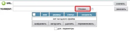 Як завантажувати файли з розширенням (файли) Як завантажувати файли з розширенням