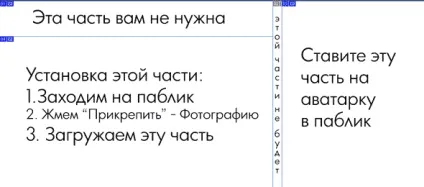 Як зробити шапку для паблік вконтакте (зробити) Як зробити шапку для паблік вконтакте