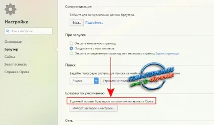 Як зробити оперу за замовчуванням (ліву кнопку миші) Як зробити оперу за замовчуванням