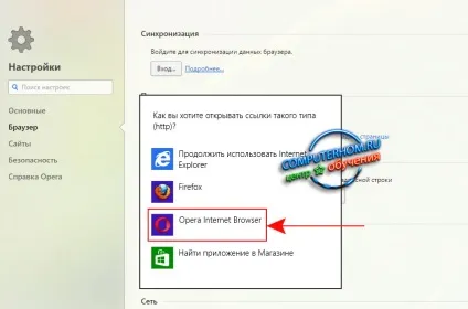 Як зробити оперу за замовчуванням (оперу) Як зробити оперу за замовчуванням