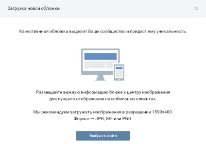 Як зробити шапку в групі вконтакте (групі) Як зробити шапку в групі вконтакте