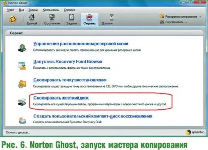 Як скопіювати розділи з ос і даними на жорсткому диску (розділи) Як скопіювати розділи з ос і даними на жорсткому диску
