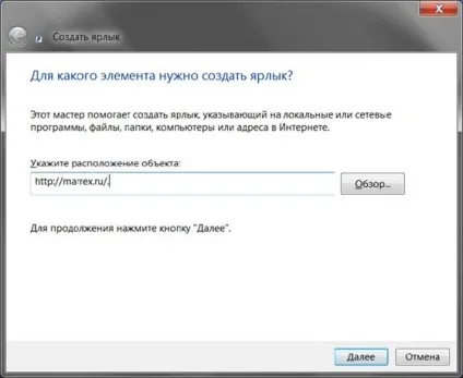 Як зробити ярлик на інтернет сторінку (як створити ярлик інтернет сторінки) Як зробити ярлик на інтернет сторінку