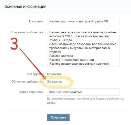 Як зробити шапку в групі вконтакте (зробити) Як зробити шапку в групі вконтакте
