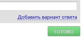 Як створити опитування в інтернеті