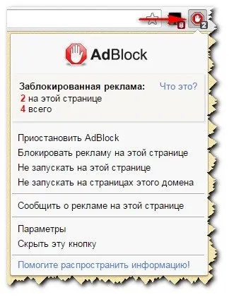 Як прибрати рекламу в гугл хром найефективніший спосіб (якому необхідно натиснути) Як прибрати рекламу в гугл хром найефективніший спосіб
