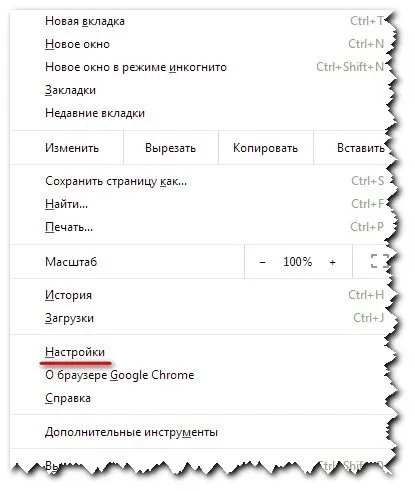 Як прибрати рекламу в гугл хром найефективніший спосіб (самий) Як прибрати рекламу в гугл хром найефективніший спосіб