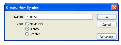 Як створити кнопку actionscript 1