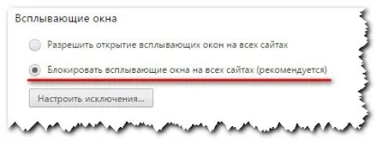 Як прибрати рекламу в гугл хром найефективніший спосіб (необхідно натиснути кнопку) Як прибрати рекламу в гугл хром найефективніший спосіб