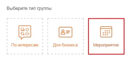 Як створити захід в однокласниках - блог про соціальні мережі (створити) Як створити захід в однокласниках - блог про соціальні мережі