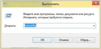 Як прибрати з автозавантаження програму (автозавантаження) Як прибрати з автозавантаження програму