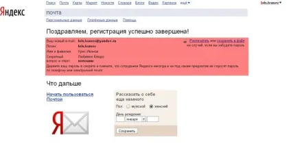 Як створити електронну пошту в Яндексі безкоштовно покрокова інструкція фото і відео (створити) Як створити електронну пошту в Яндексі безкоштовно покрокова інструкція фото і відео
