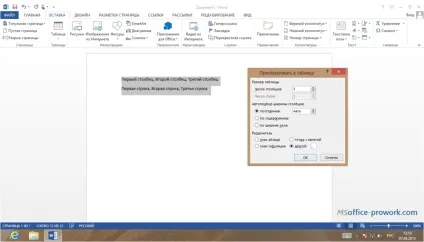 Як створити таблицю в ms word