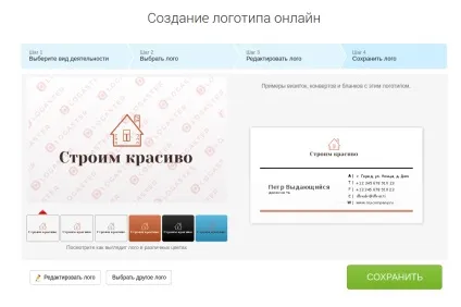 Як створити логотип для бізнесу практичні поради - великий птах (бізнесу) Як створити логотип для бізнесу практичні поради - великий птах