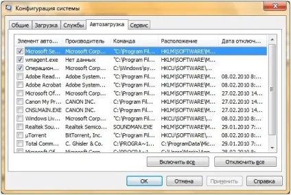 Як прибрати з автозавантаження програму (відкриється таке вікно) Як прибрати з автозавантаження програму