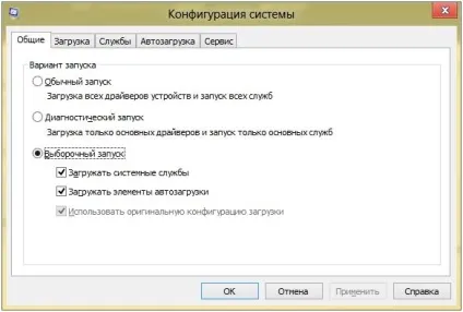 Як прибрати з автозавантаження програму (прибрати) Як прибрати з автозавантаження програму