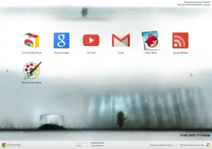 Як створити тему для google chrome