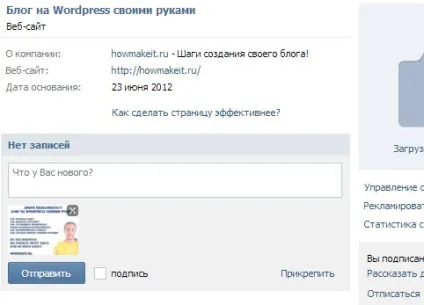 Як створити креативну шапку і красивий паблік вконтакте (паблік групу Вконтакте) Як створити креативну шапку і красивий паблік вконтакте