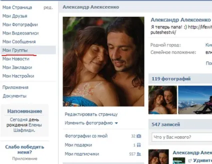 Як створити креативну шапку і красивий паблік вконтакте (вконтакте) Як створити креативну шапку і красивий паблік вконтакте