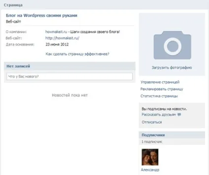 Як створити креативну шапку і красивий паблік вконтакте (паблік) Як створити креативну шапку і красивий паблік вконтакте