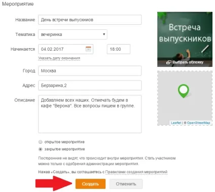 Як створити захід в однокласниках - блог про соціальні мережі (створити) Як створити захід в однокласниках - блог про соціальні мережі