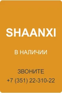 Як вибрати китайський самоскид - самоскиди shaanxi (самоскид) Як вибрати китайський самоскид - самоскиди shaanxi