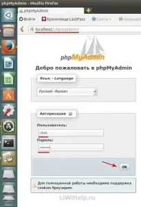 Як встановити apache, php, mysql в ubuntu