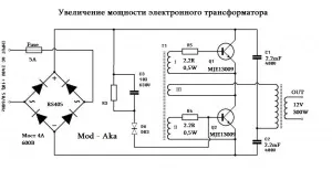 Як збільшити потужність електронного трансформатора (діодний) Як збільшити потужність електронного трансформатора
