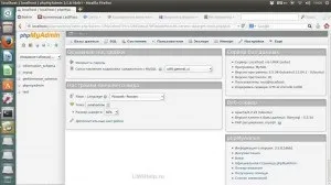 Як встановити apache, php, mysql в ubuntu