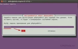 Як встановити apache, php, mysql в ubuntu