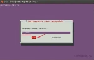 Як встановити apache, php, mysql в ubuntu