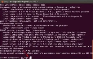 Як встановити apache, php, mysql в ubuntu