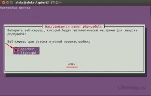 Як встановити apache, php, mysql в ubuntu