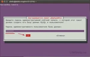 Як встановити apache, php, mysql в ubuntu