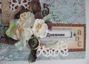 Як прикрасити шкільний щоденник