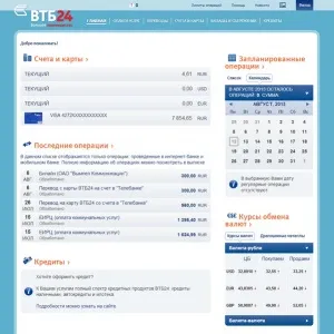 Як дізнатися баланс на карті ВТБ 24 через смс, інтернет, по телефону (дізнатися) Як дізнатися баланс на карті ВТБ 24 через смс, інтернет, по телефону