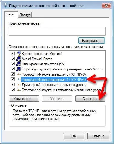 Як прискорити інтернет в windows 10 чому повільно працює, програми для прискорення з'єднання, в (чому) Як прискорити інтернет в windows 10 чому повільно працює, програми для прискорення з'єднання, в