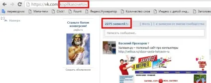 Як дізнатися id групи вконтакте і в facebook (афоризми) Як дізнатися id групи вконтакте і в facebook