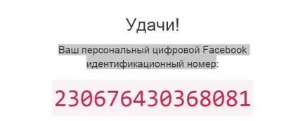 Як дізнатися id групи вконтакте і в facebook (саморозвиток) Як дізнатися id групи вконтакте і в facebook