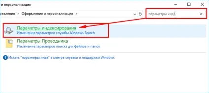 Як прискорити пошук в windows 10 принцип роботи та налаштування (windows) Як прискорити пошук в windows 10 принцип роботи та налаштування