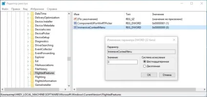 Як повернути класичне контекстне меню в windows 10 (повернути) Як повернути класичне контекстне меню в windows 10