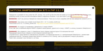 Як встановити сервер wamp