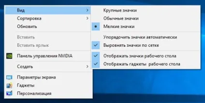 Як повернути класичне контекстне меню в windows 10 (більше) Як повернути класичне контекстне меню в windows 10