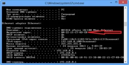 Як дізнатися мак адресу (фізична адреса) мережевої карти в windows 8 - стартуємо з windows 8 (знаходиться) Як дізнатися мак адресу (фізична адреса) мережевої карти в windows 8 - стартуємо з windows 8