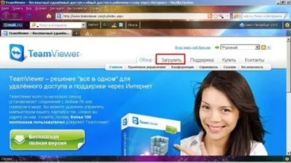 Як встановити teamviewer (тайм вьювер) мануал в картинках (як користуватися тайм переглядач) Як встановити teamviewer (тайм вьювер) мануал в картинках
