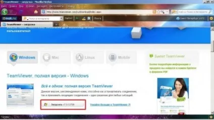 Як встановити teamviewer (тайм вьювер) мануал в картинках (як користуватися тайм переглядач) Як встановити teamviewer (тайм вьювер) мануал в картинках