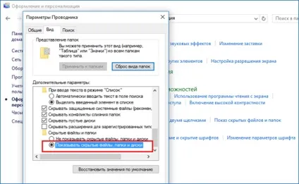 Як прискорити пошук в windows 10 принцип роботи та налаштування (Windows Головне меню) Як прискорити пошук в windows 10 принцип роботи та налаштування