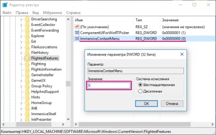 Як повернути старий вигляд контекстного меню провідника і робочого столу в windows 10 (immersivecontextmenu) Як повернути старий вигляд контекстного меню провідника і робочого столу в windows 10