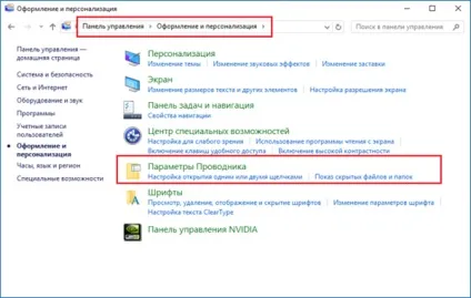 Як прискорити пошук в windows 10 принцип роботи та налаштування (прискорити) Як прискорити пошук в windows 10 принцип роботи та налаштування