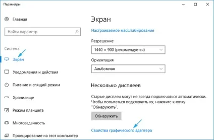 Як дізнатися герцовку монітора windows 10 стандартним способом (windows) Як дізнатися герцовку монітора windows 10 стандартним способом